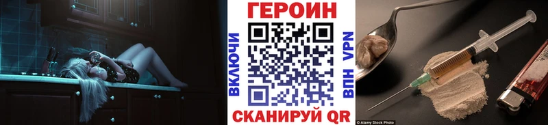 Героин VHQ  Купить  Красноуральск 