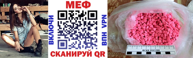 Купить  Красноуральск  МЕФ VHQ 
