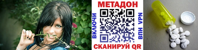 МЕТАДОН methadone  Купить  Красноуральск 